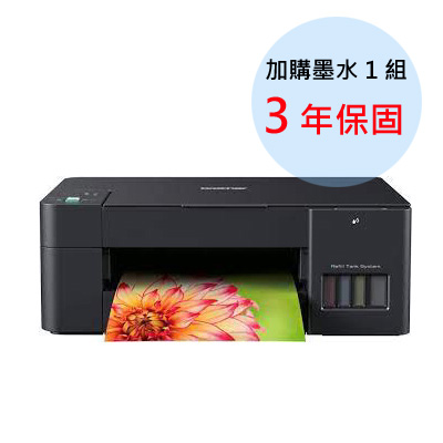Brother DCP-T220 威力印大連供三合一噴墨複合機 加購墨水1組 3年保固