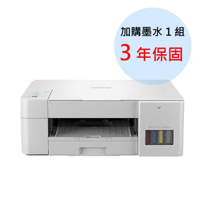 Brother DCP-T426W 威力印大連供五合一無線噴墨複合機 加購墨水1套 
