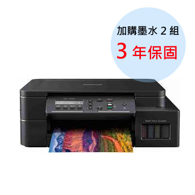 Brother T520W 威力印大連供高速無線噴墨複合機 加購墨水2套 3年保固
