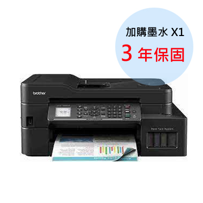 Brother MFC-T920DW 威力印大連供 商用噴墨傳真複合機 加購墨水一套 3年保固