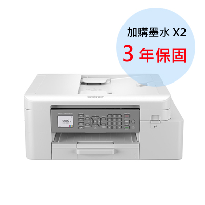 BROTHER MFC-J4340DW A4威力印輕連供噴墨複合機+2套墨水(高容量)
