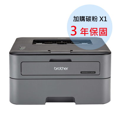 Brother HL-L2320D 高速黑白雷射自動雙面印表機+購碳粉1支